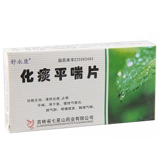 化痰平喘片價(jià)格 化痰平喘片價(jià)格