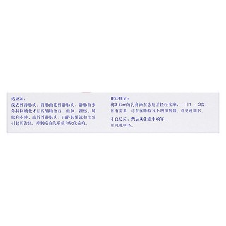 多磺酸粘多糖乳膏(喜遼妥) 多磺酸粘多糖乳膏(喜遼妥)