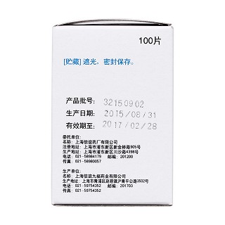 鹽酸多塞平片(25mg*100片*1瓶/盒)