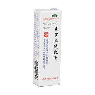 克羅米通乳膏功效作用廠家 克羅米通乳膏功效作用廠家