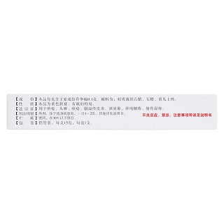 硫軟膏(恒健)