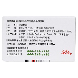 他達(dá)拉非片價(jià)格 他達(dá)拉非片價(jià)格