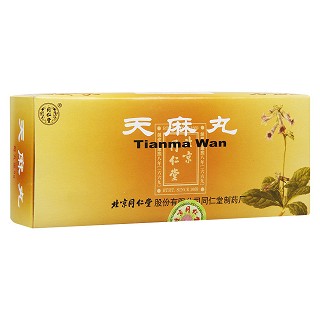 天麻丸(同仁堂) 天麻丸(同仁堂)