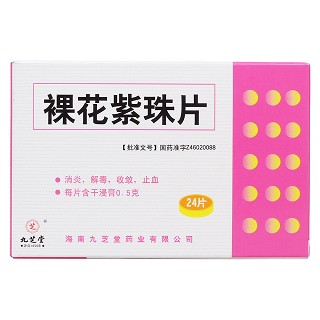 裸花紫珠片價格 裸花紫珠片價格