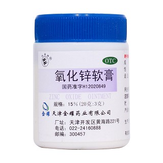 氧化鋅軟膏(金耀)