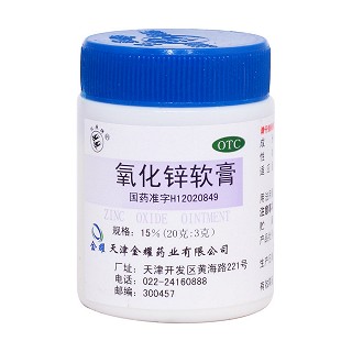 氧化鋅軟膏價格