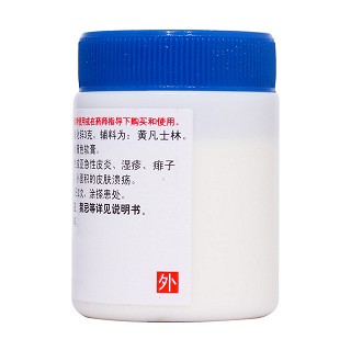 氧化鋅軟膏(15%*20g)
