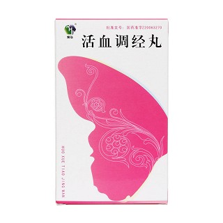 活血調經丸價格 活血調經丸價格