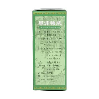 鼻淵糖漿(諾得勝)
