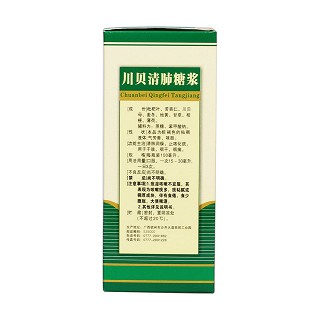 川貝清肺糖漿(芳菲)