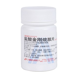 鹽酸金剛烷胺片價(jià)格 鹽酸金剛烷胺片價(jià)格