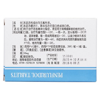 五氟利多片(中南) 五氟利多片(中南)