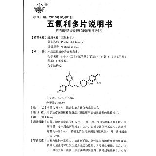 五氟利多片(10mg*20片/盒) 五氟利多片(10mg*20片/盒)