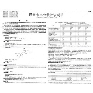 恩替卡韋分散片功效作用廠家 恩替卡韋分散片功效作用廠家