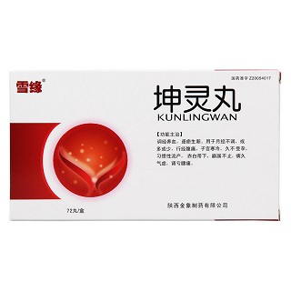 坤靈丸功效作用廠家 坤靈丸功效作用廠家