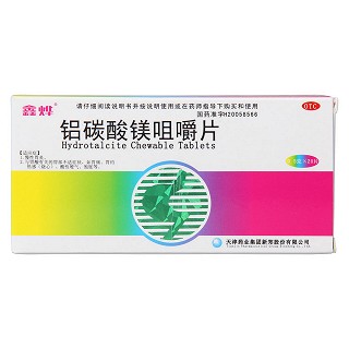 鋁碳酸鎂咀嚼片(0.5g*20片/盒)
