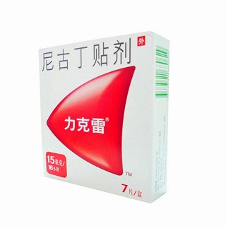 尼古丁貼劑價格 尼古丁貼劑價格