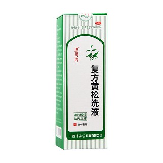 復(fù)方黃松洗液(膚陰潔)