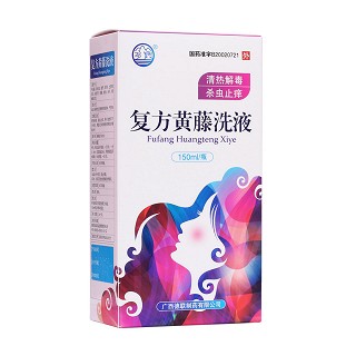 復方黃藤洗液(德聯(lián))