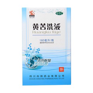 黃苦洗液功效作用廠家