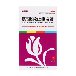 復(fù)方崗松止癢洗液價(jià)格