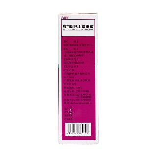 復(fù)方崗松止癢洗液(180ml)