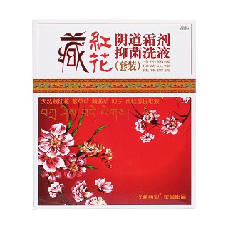 藏紅花陰道霜劑抑菌洗液價格