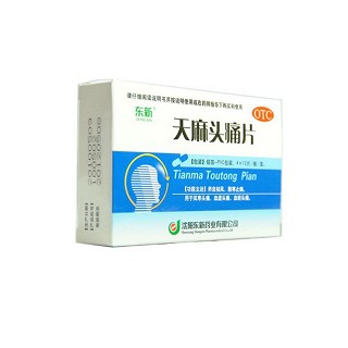 天麻頭痛片(東新)