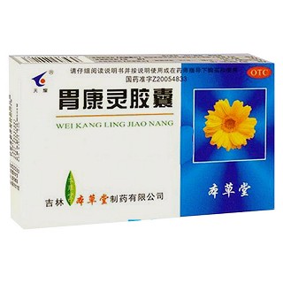 胃康靈膠囊(天藥本草堂)