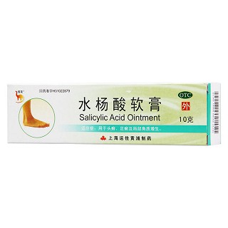 水楊酸軟膏價格