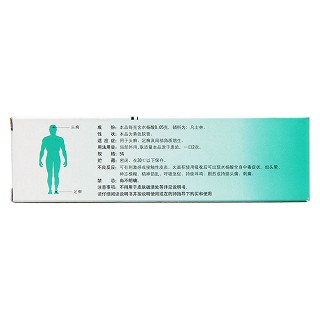 水楊酸軟膏(運佳黃浦)