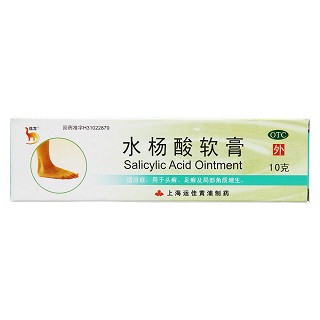 水楊酸軟膏功效作用廠家
