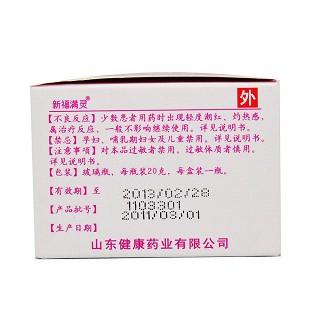 新膚螨靈軟膏(20g)