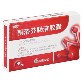 酮洛芬腸溶膠囊(利君)