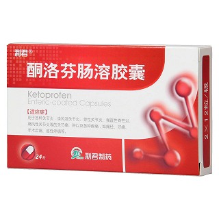 酮洛芬腸溶膠囊(利君)