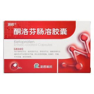 酮洛芬腸溶膠囊(利君) 酮洛芬腸溶膠囊(利君)