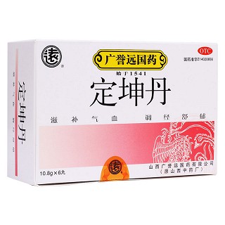 定坤丹(廣譽遠)