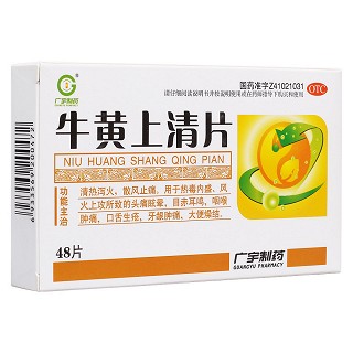 牛黃上清片 牛黃上清片