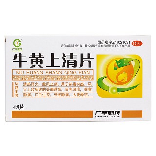 牛黃上清片價格 牛黃上清片價格