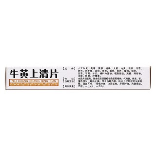 牛黃上清片(廣宇生物) 牛黃上清片(廣宇生物)