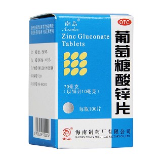 葡萄糖酸鋅片(南島)