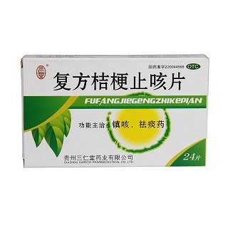 復(fù)方桔梗止咳片(三仁堂)