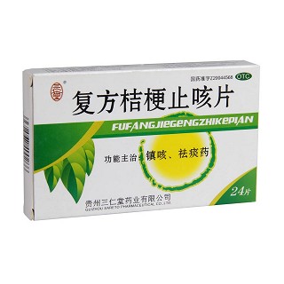 復(fù)方桔梗止咳片價(jià)格