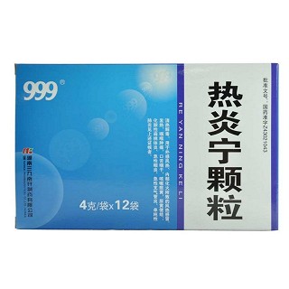 熱炎寧顆粒 熱炎寧顆粒