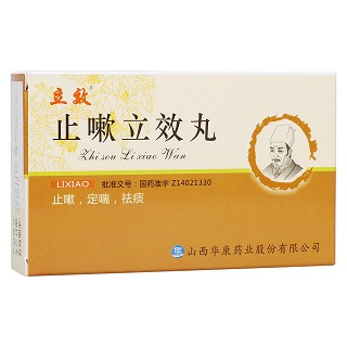 止嗽立效丸(華康)