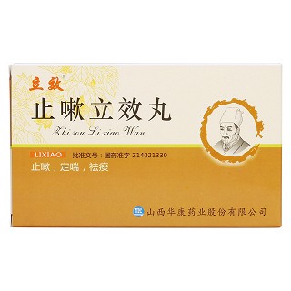 止嗽立效丸價格 止嗽立效丸價格