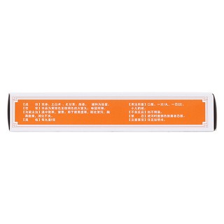 理中丸(黨參理中丸)