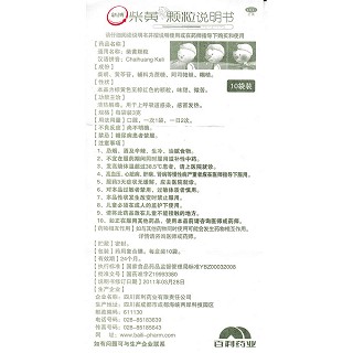 柴黃顆粒功效作用廠家 柴黃顆粒功效作用廠家