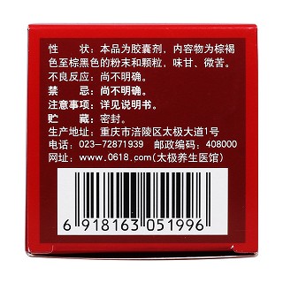 補(bǔ)腎益壽膠囊功效作用廠家