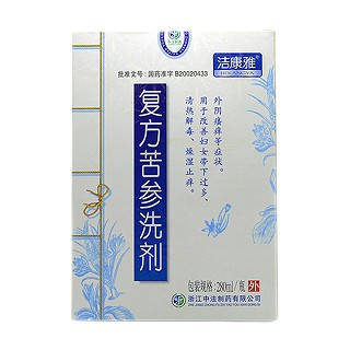 復(fù)方苦參洗劑(中法) 復(fù)方苦參洗劑(中法)